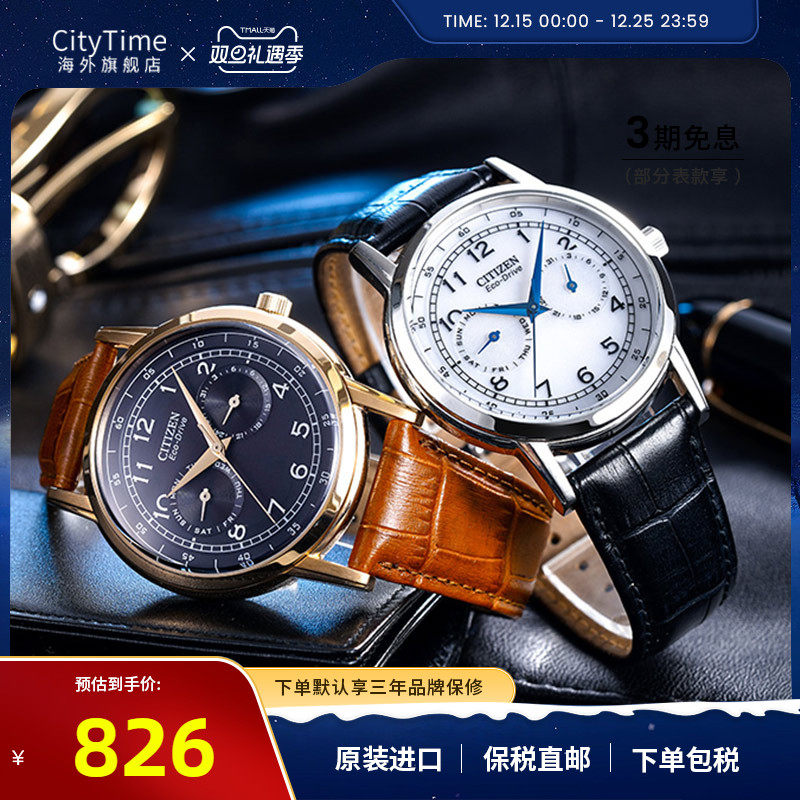 citizen西铁城光动能学生手表