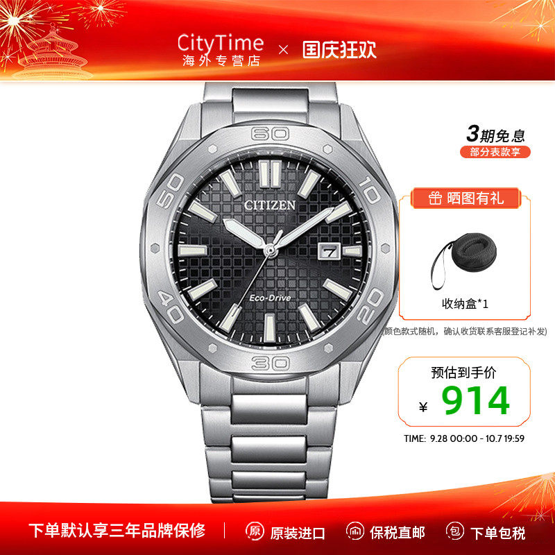 citizen西铁城时尚多边形男表盘