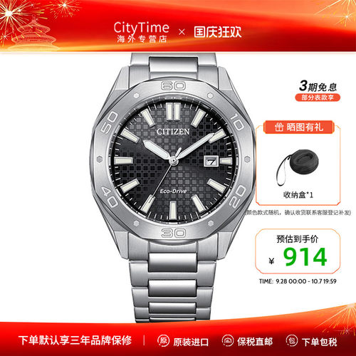 citizen西铁城时尚多边形男表盘