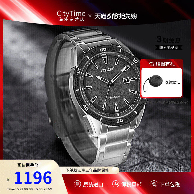 Citizen西铁城手表男光动能镂空表针夜光休闲皮带表AW1588-57E