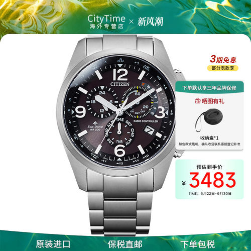 光动能CB5921-59E电波表西铁城