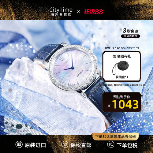 citizen西铁城手表女ex1480-15d