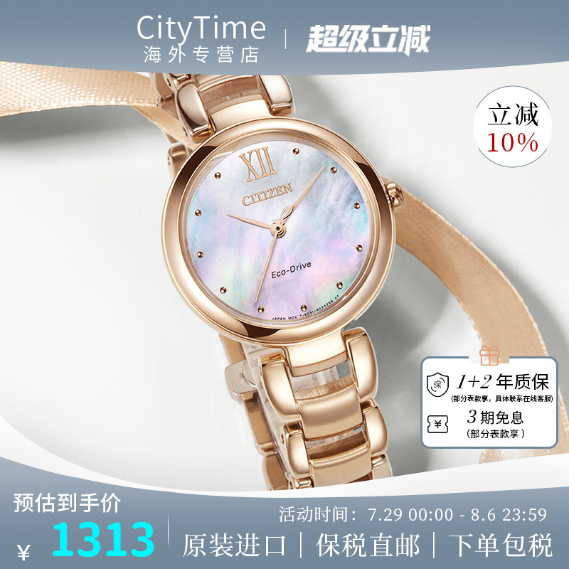 西铁城手表女光动能EM0533-82Y
