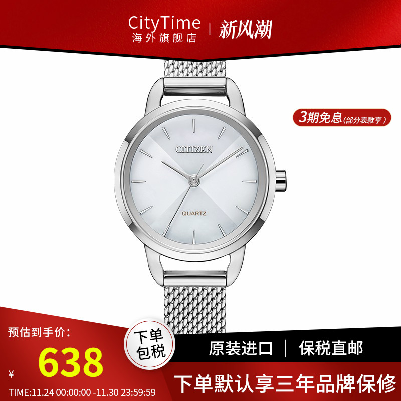 西铁城女表指针式不锈钢表带石英