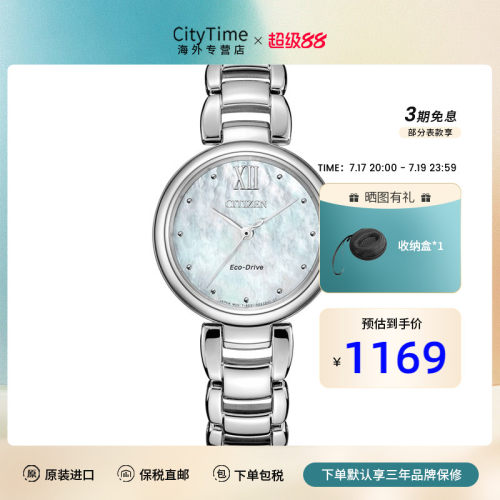 西铁城气质休闲钢带手表贝母盘