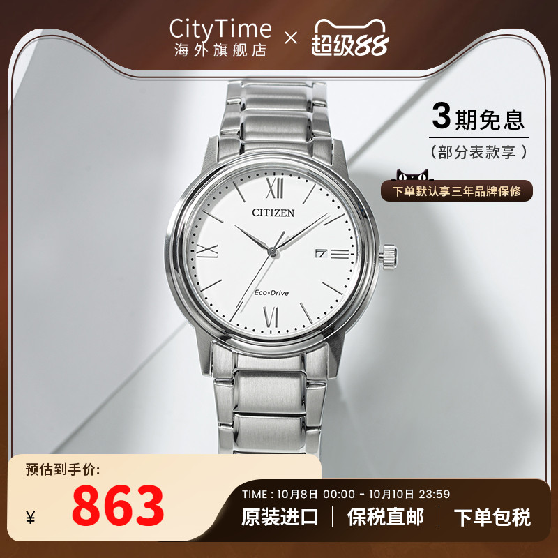 西铁城Citizen日本光动能简约休闲运动商务日历男表AW1670-82A