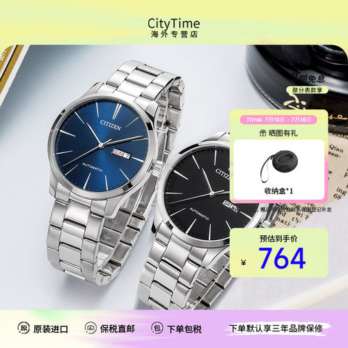 citizen西铁城手表自动经典双历