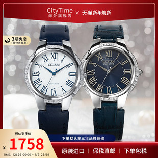 Citizen西铁城手表女光动能时尚 11B 礼物送礼皮带腕表EM0091