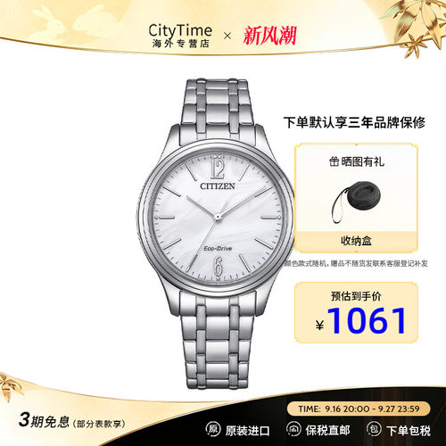 西铁城热销款光动能女表