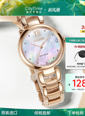 citizen西铁城手表光动能休闲简约气质贝母盘女士表EM0533-82Y