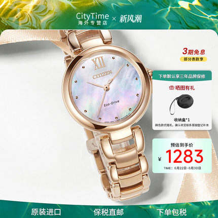 citizen西铁城手表光动能休闲简约气质贝母盘女士表EM0533-82Y