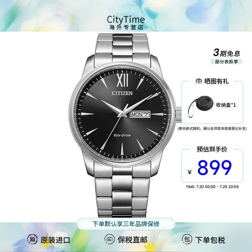 西铁城官方正品商务休闲防水手表