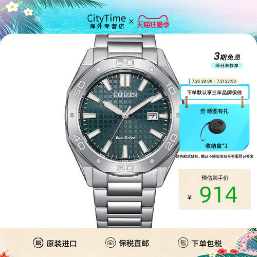 citizen西铁城时尚多边形男表盘