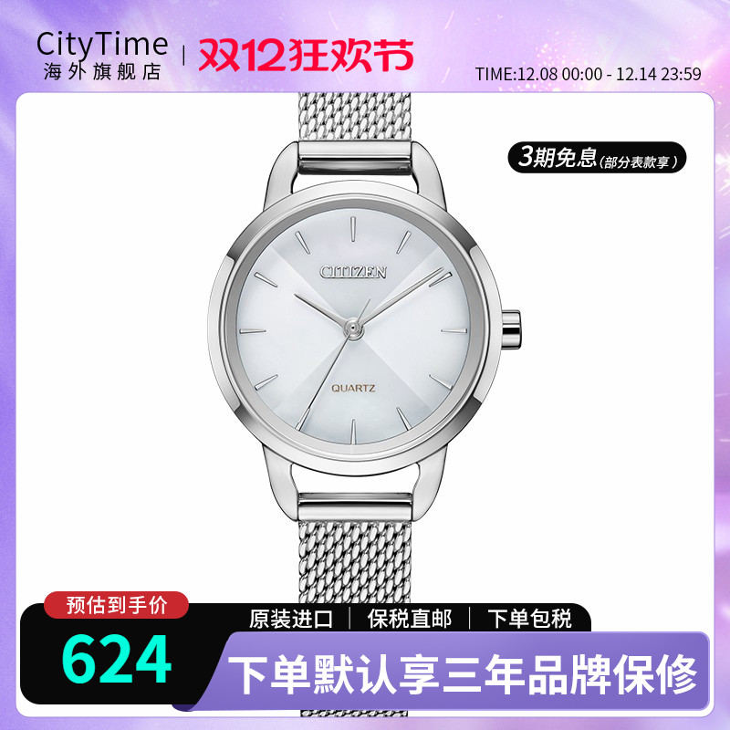 西铁城女表指针式不锈钢表带石英