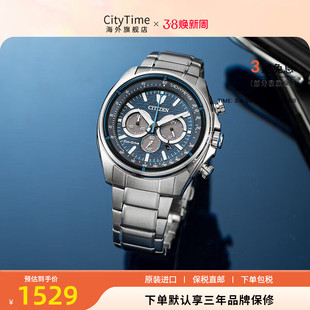 西铁城Citizen光动能运动休闲日历夜光计时男士腕表 CA4560-81L