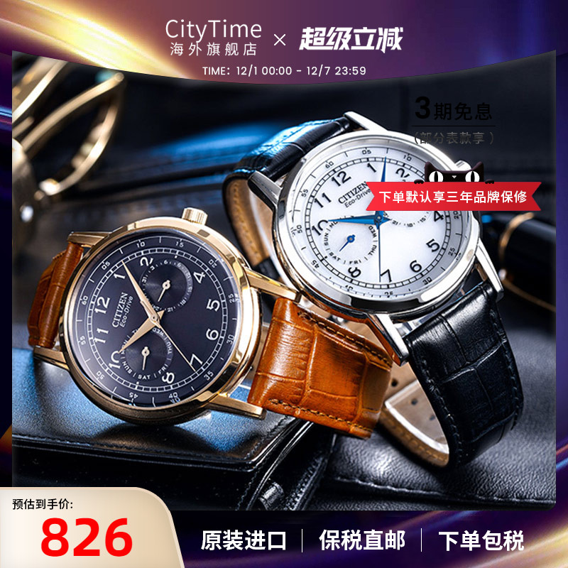 citizen西铁城光动能学生手表