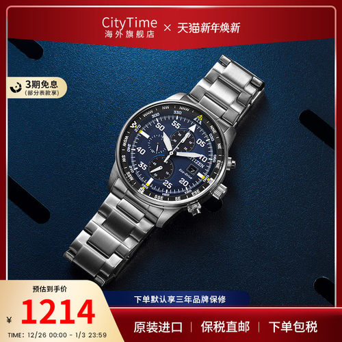 西铁城夜光防水运动日韩男士腕表