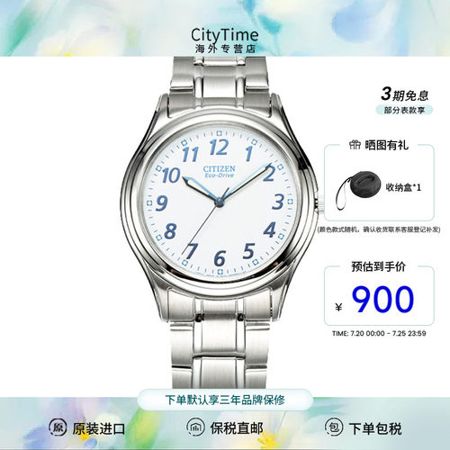 citizen西铁城简约商务时尚休闲
