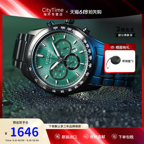 西铁城商务时尚潮流三眼夜光手表