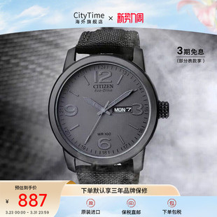 Citizen西铁城光动能尼龙表带运动休闲防水男士 00F 腕表BM8475