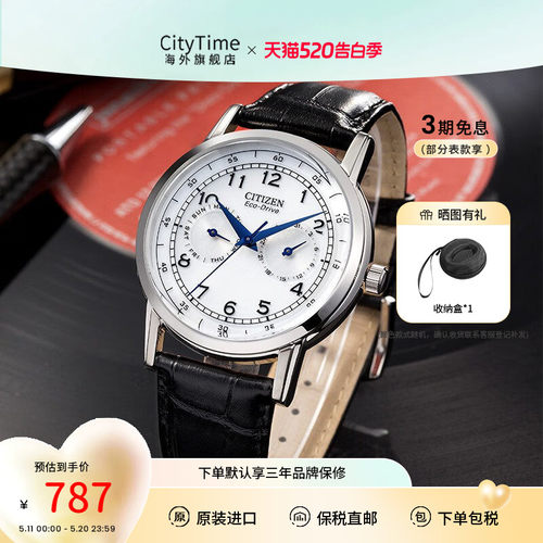 citizen西铁城手表光动能运动