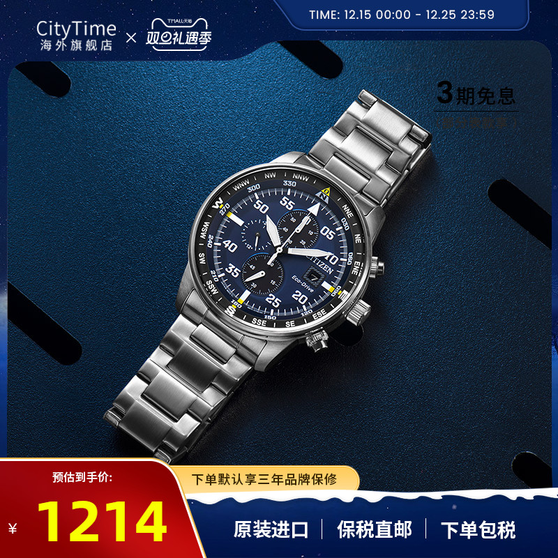 西铁城夜光防水运动日韩男士腕表