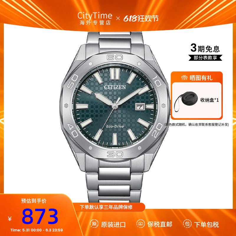 citizen西铁城光动能多边形表盘时尚休闲运动男表BM7630-80X