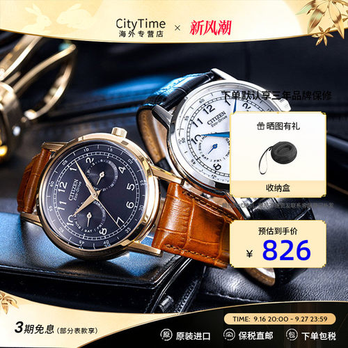 citizen西铁城光动能学生手表