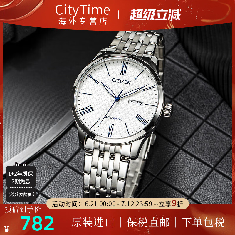 citizen西鐵城手表nh8350-59eb