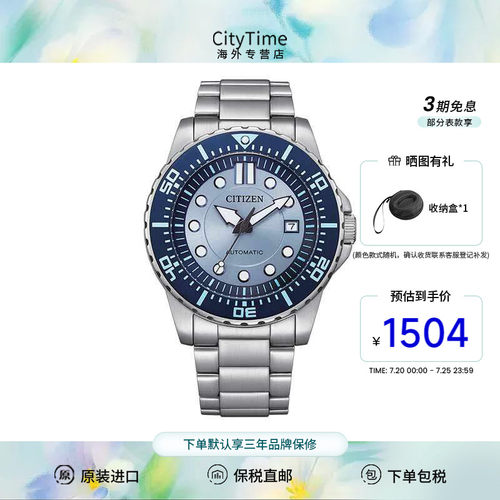 citizen西铁城手表男潮流迷彩蓝多功能显示机械手表NJ0171-81A