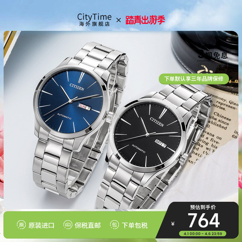 citizen西铁城手表男自动机械经典双历商务钢带腕表NH8350-59E