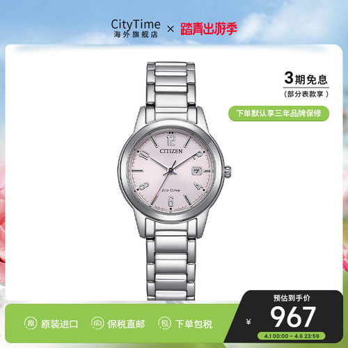 西铁城小圆盘简约精致光动能女表