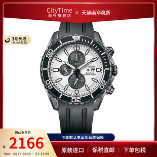 citizen西铁城手表光动能潜水表夜光男士 05A 腕表礼物送礼CA0825