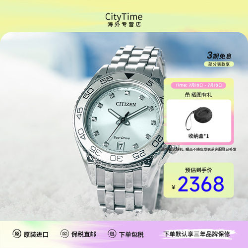 citizen西铁城女士腕表