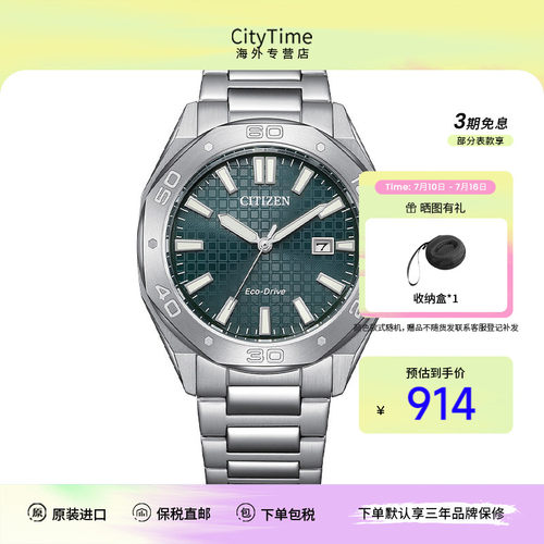 citizen西铁城时尚多边形男表盘