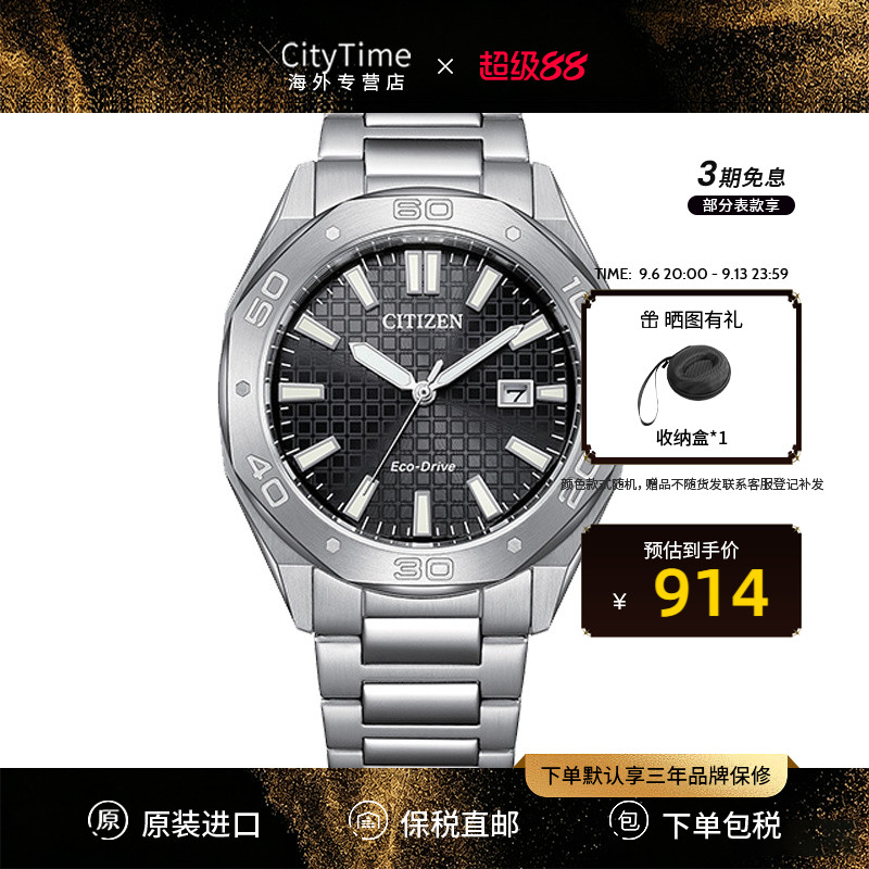 citizen西铁城时尚多边形男表盘