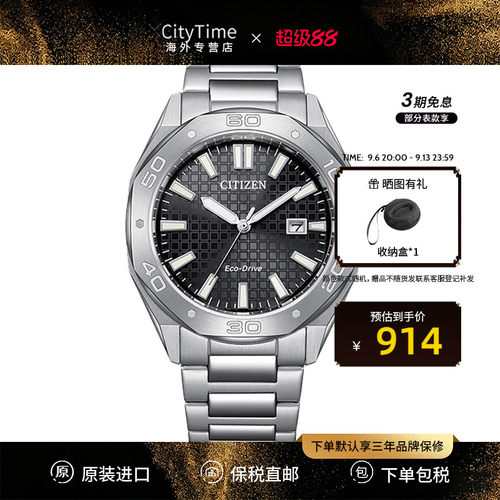 citizen西铁城时尚多边形男表盘