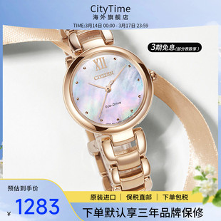 citizen西铁城手表光动能休闲简约气质贝母盘女士表EM0533-82Y
