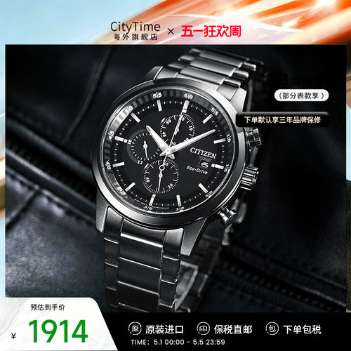 西铁城手表男光动能CA0615-59E