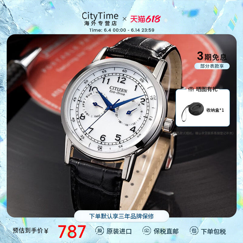 【毕业礼】citizen西铁城男光动能小蓝针运动休闲皮带表AO9000-06