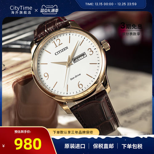 Citizen西铁城男士腕表