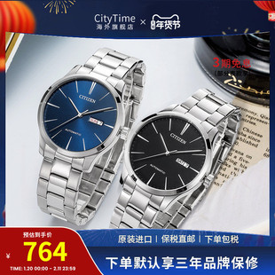 citizen西铁城手表男自动机械经典双历商务钢带腕表NH8350-59E