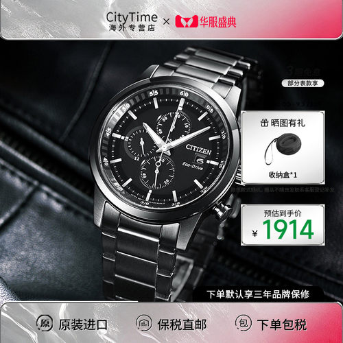 西铁城手表男光动能CA0615-59E