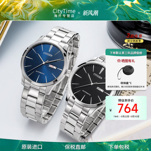 citizen西铁城手表自动经典双历