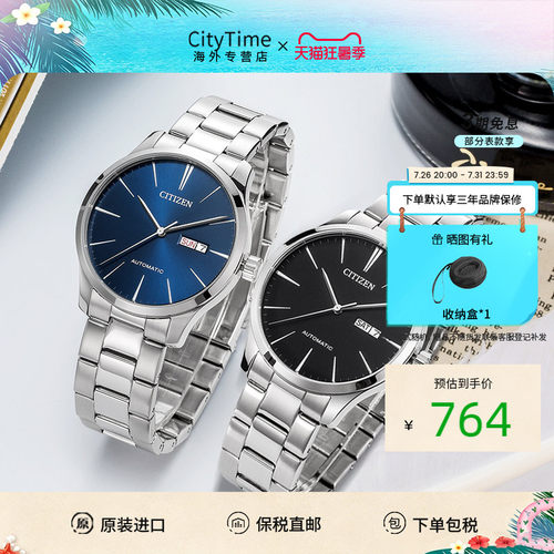 citizen西铁城手表自动经典双历