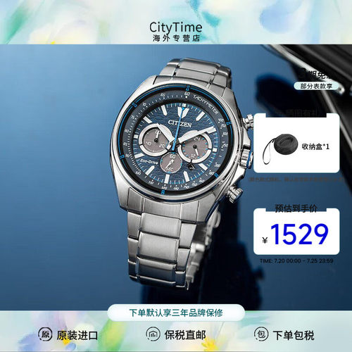 西铁城Citizen男士腕表