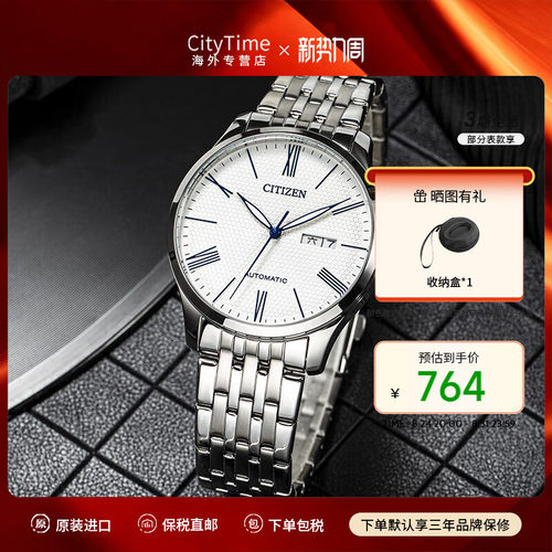 citizen西铁城手表nh8350-59eb