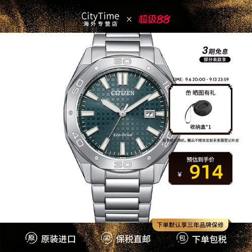 citizen西铁城时尚多边形男表盘