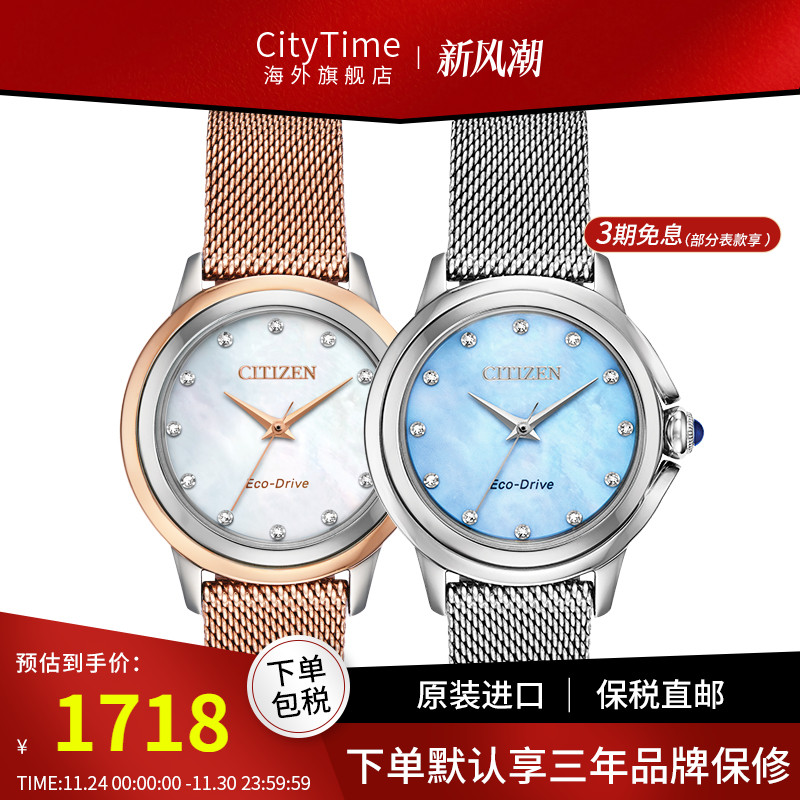 Citizen女光米兰镶钻贝母腕表