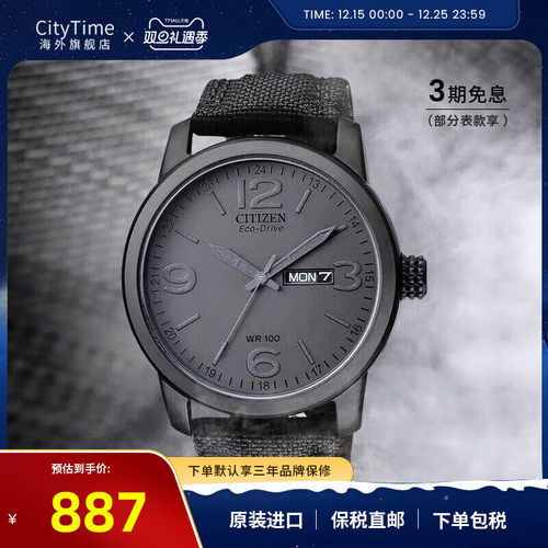 Citizen西铁城男士腕表